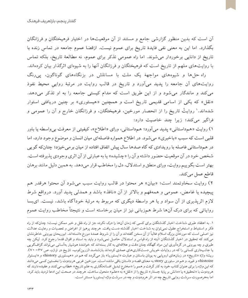 ایران کجاست؟ ایرانی کیست؟ - نمونه اول - جزیره کتاب های الکترونیکی